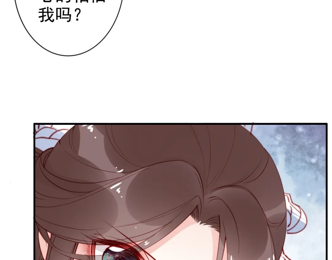 《帝宫东凰飞》第26话 我定会护你周全 第46页