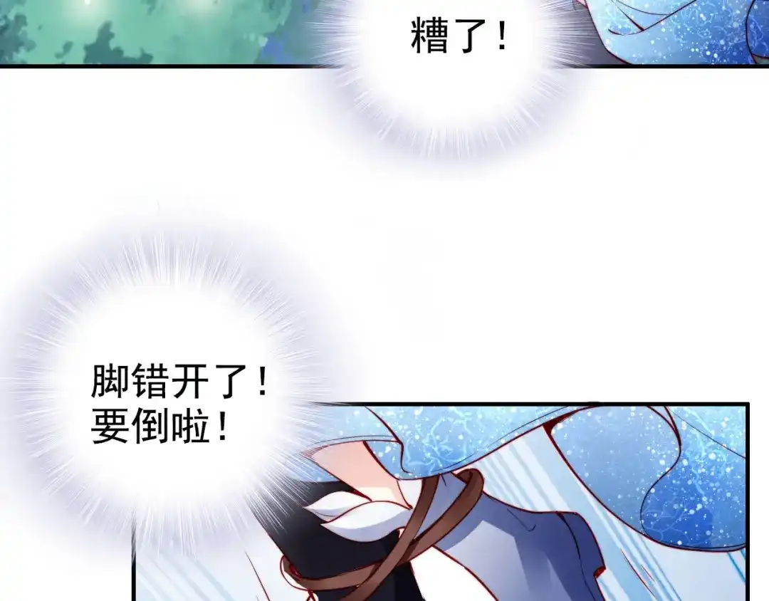 《帝宫东凰飞》第26话 我定会护你周全 第69页