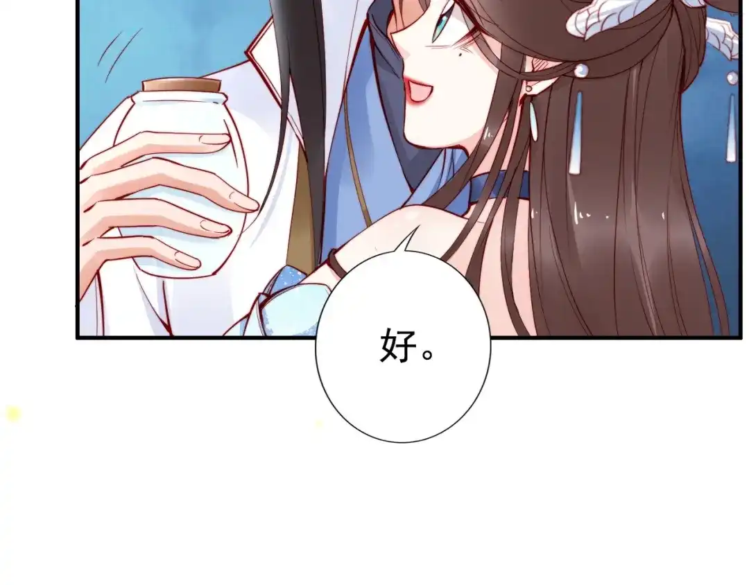 《帝宫东凰飞》第26话 我定会护你周全 第52页