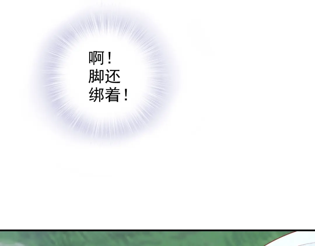 《帝宫东凰飞》第26话 我定会护你周全 第98页