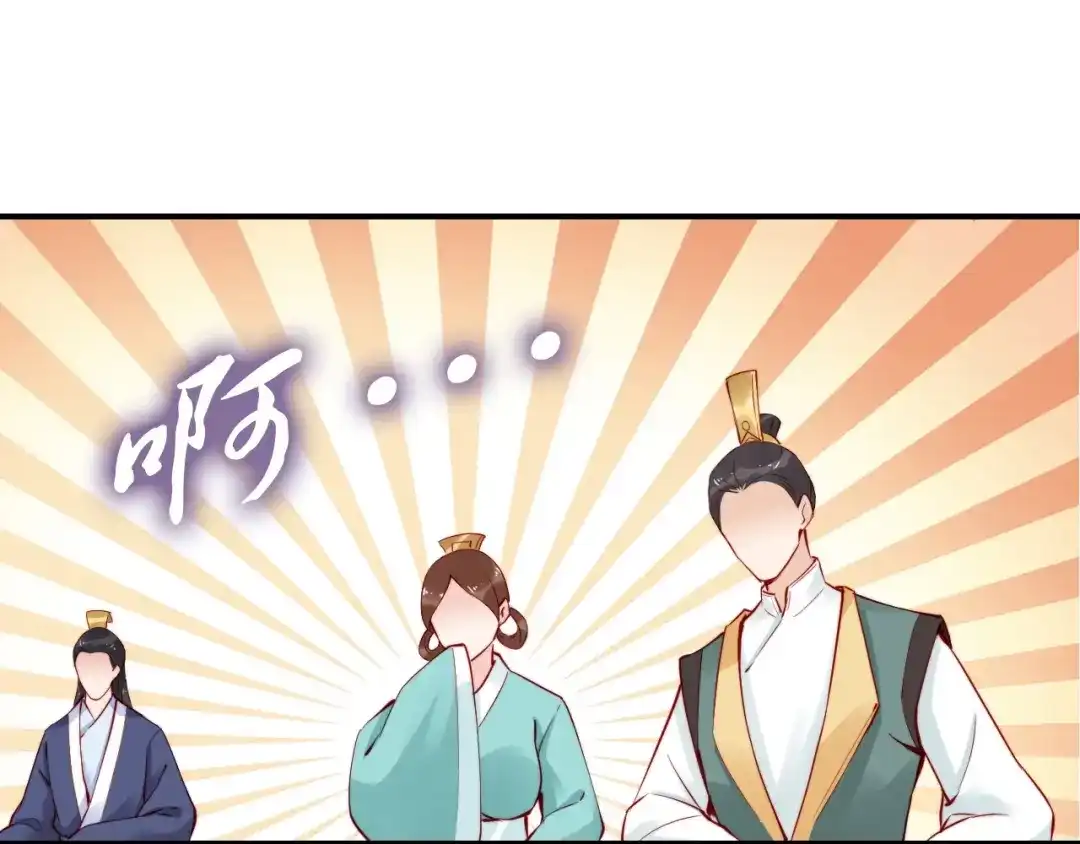 《帝宫东凰飞》第26话 我定会护你周全 第13页