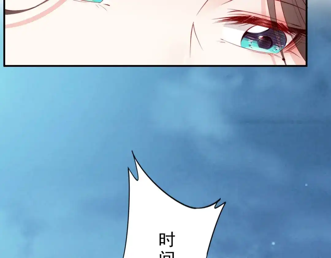 《帝宫东凰飞》第26话 我定会护你周全 第87页