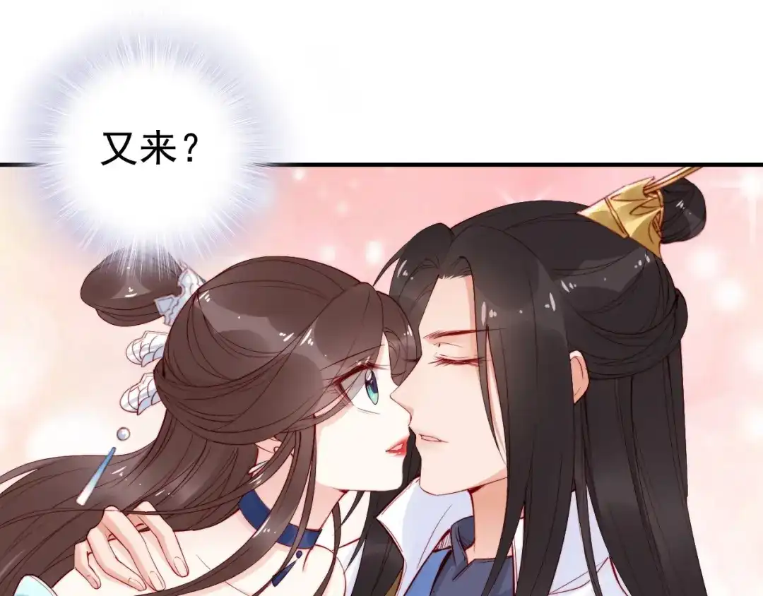 《帝宫东凰飞》第26话 我定会护你周全 第8页