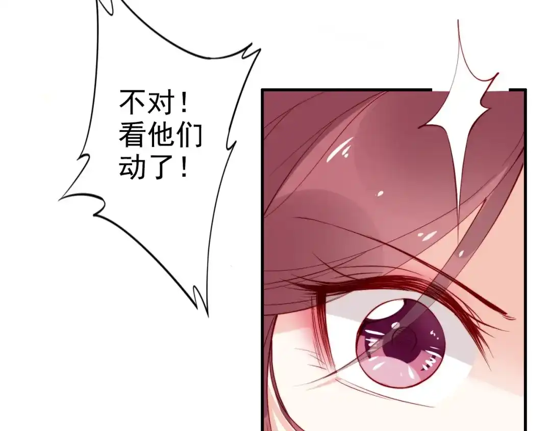 《帝宫东凰飞》第26话 我定会护你周全 第59页