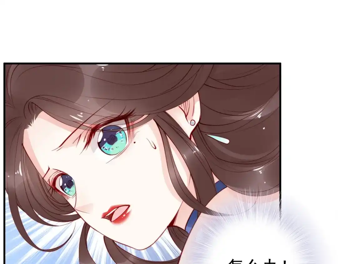 《帝宫东凰飞》第26话 我定会护你周全 第71页