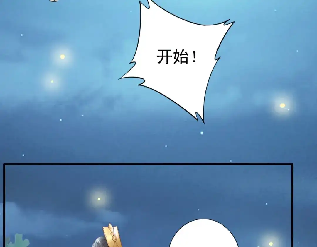 《帝宫东凰飞》第26话 我定会护你周全 第36页