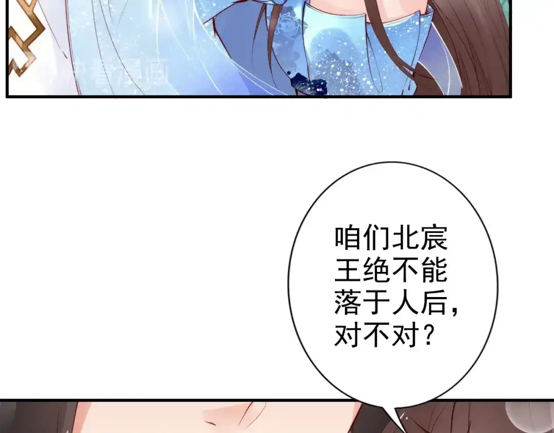 《帝宫东凰飞》第26话 我定会护你周全 第38页