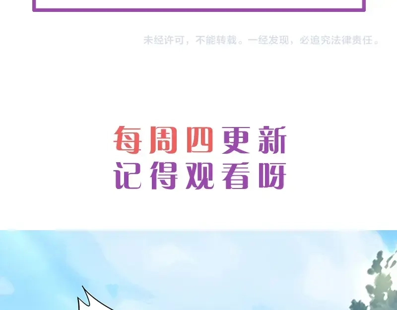 《帝宫东凰飞》第26话 我定会护你周全 第115页