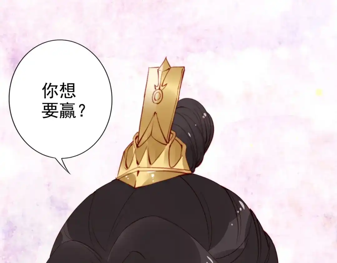 《帝宫东凰飞》第26话 我定会护你周全 第40页