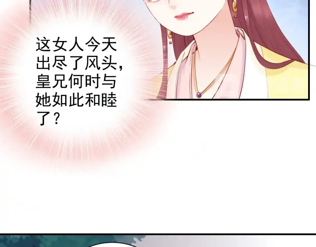 《帝宫东凰飞》第26话 我定会护你周全 第19页