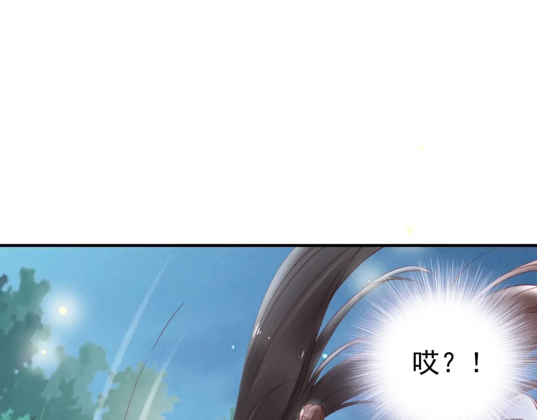 《帝宫东凰飞》第26话 我定会护你周全 第67页