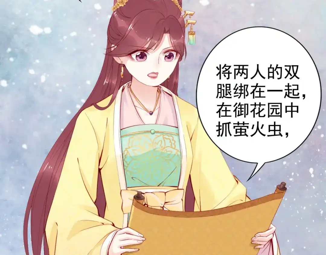 《帝宫东凰飞》第26话 我定会护你周全 第24页