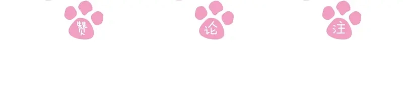 《帝宫东凰飞》第27话 你够格做我的王妃 第109页