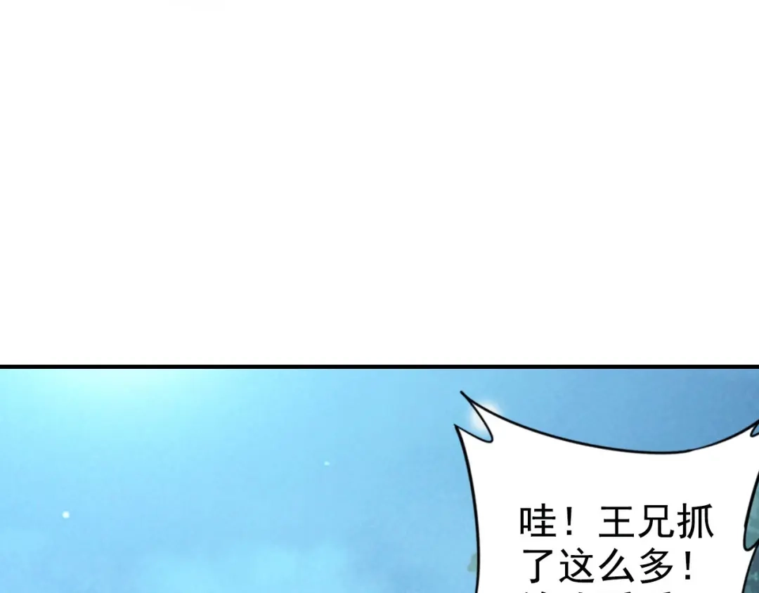 《帝宫东凰飞》第27话 你够格做我的王妃 第1页
