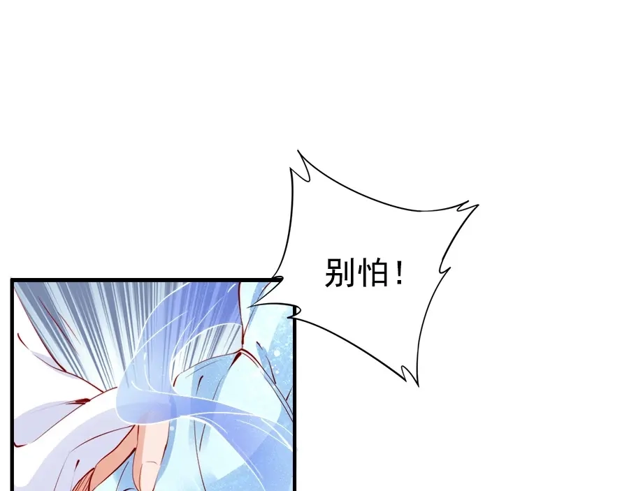 《帝宫东凰飞》第27话 你够格做我的王妃 第12页
