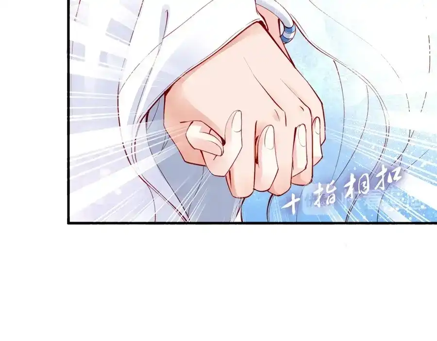 《帝宫东凰飞》第27话 你够格做我的王妃 第90页