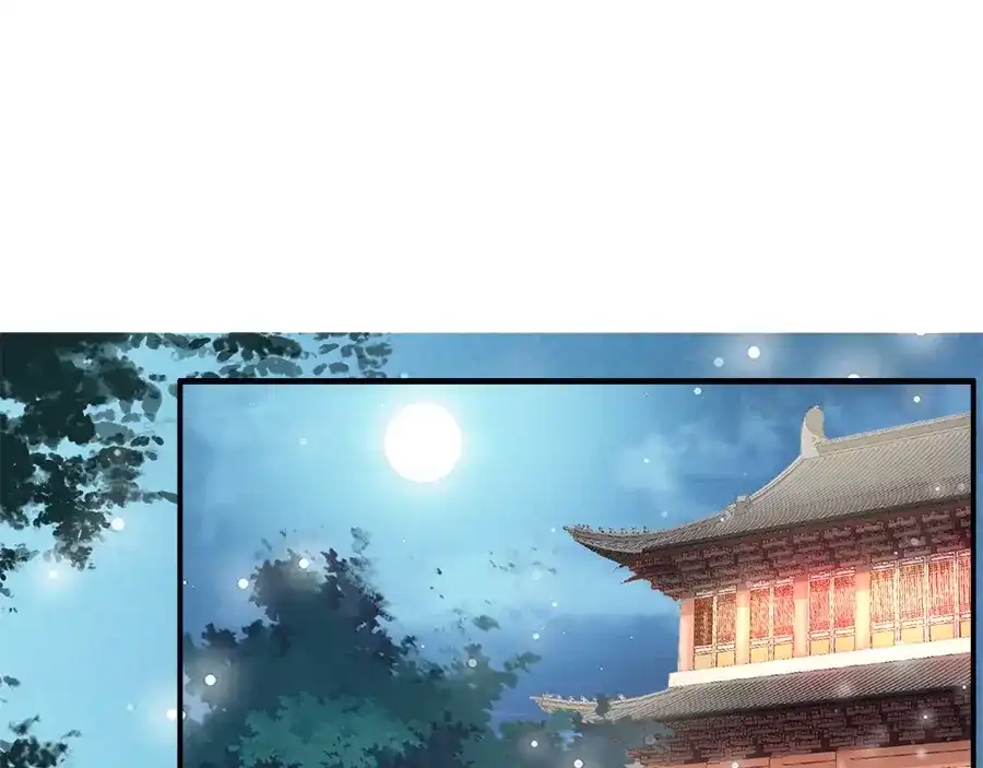 《帝宫东凰飞》第27话 你够格做我的王妃 第49页
