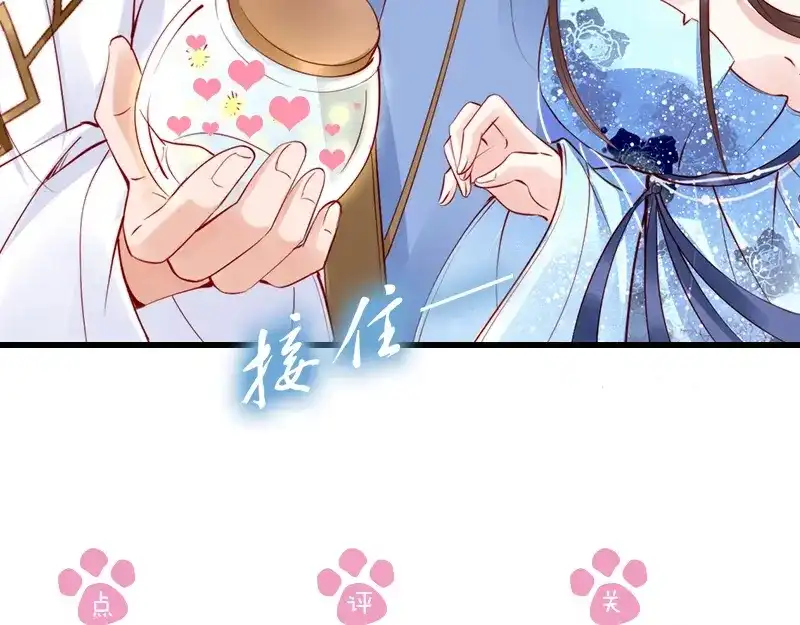 《帝宫东凰飞》第27话 你够格做我的王妃 第108页