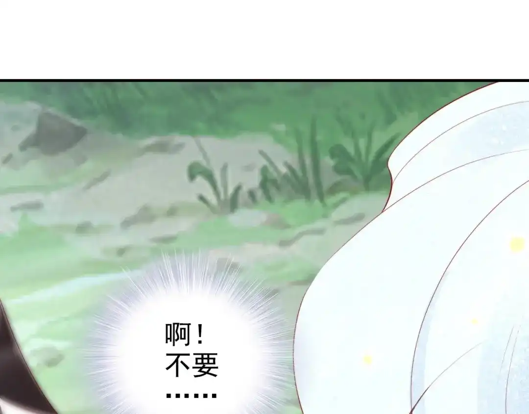 《帝宫东凰飞》第27话 你够格做我的王妃 第7页
