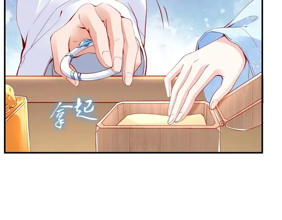 《帝宫东凰飞》第27话 你够格做我的王妃 第53页