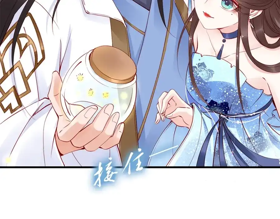 《帝宫东凰飞》第27话 你够格做我的王妃 第19页