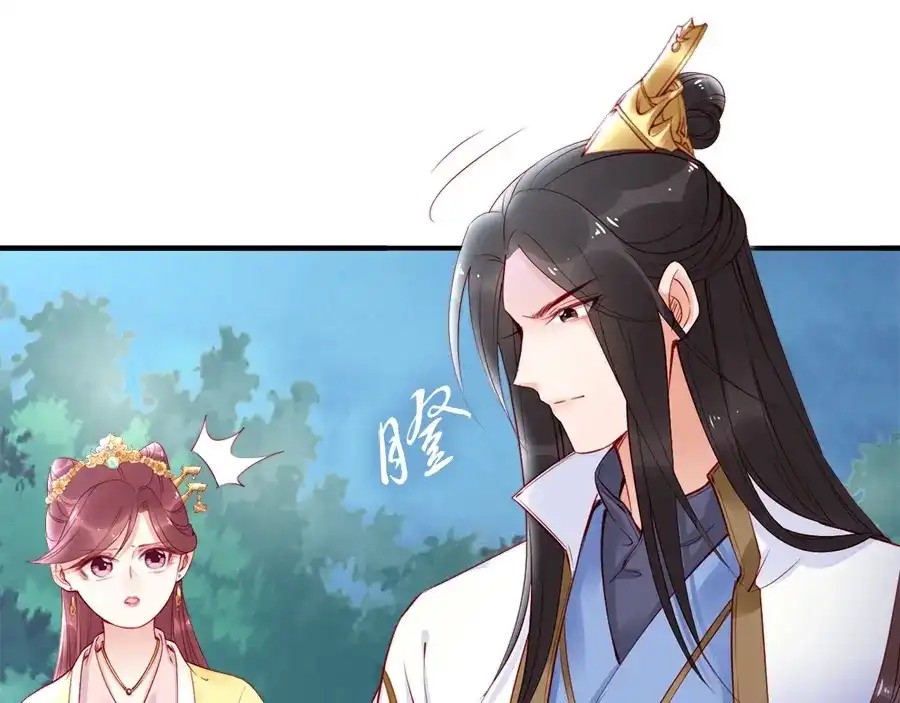 《帝宫东凰飞》第27话 你够格做我的王妃 第23页