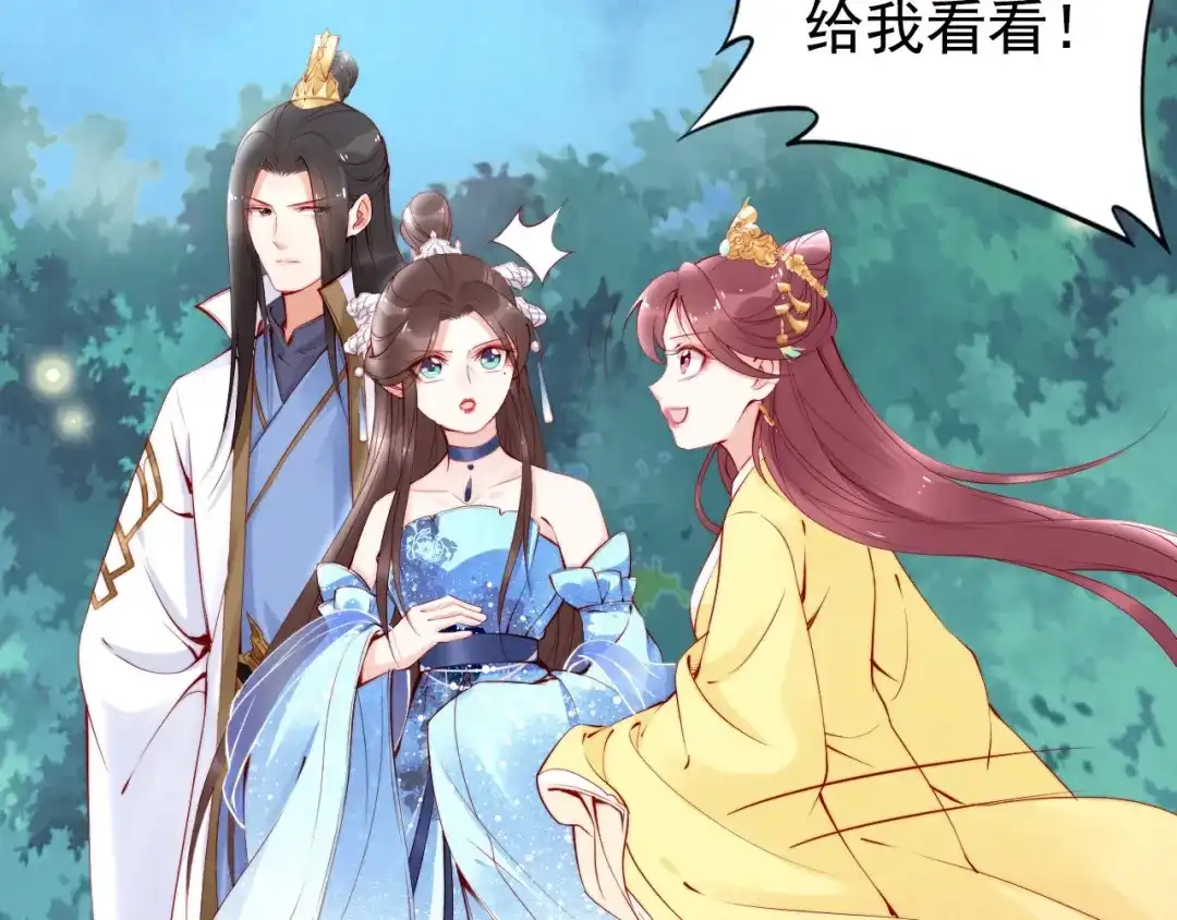 《帝宫东凰飞》第27话 你够格做我的王妃 第2页