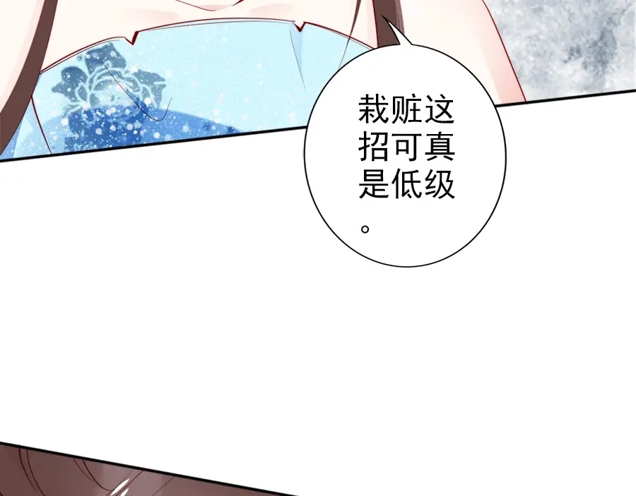 《帝宫东凰飞》第28话 是哪个小坏蛋使坏 第76页