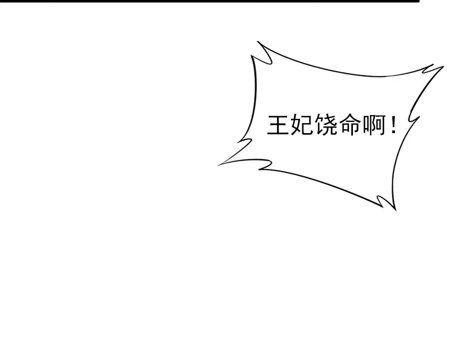《帝宫东凰飞》第28话 是哪个小坏蛋使坏 第89页
