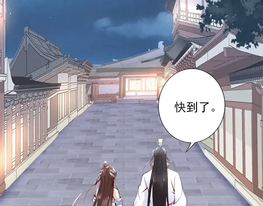 《帝宫东凰飞》第28话 是哪个小坏蛋使坏 第36页