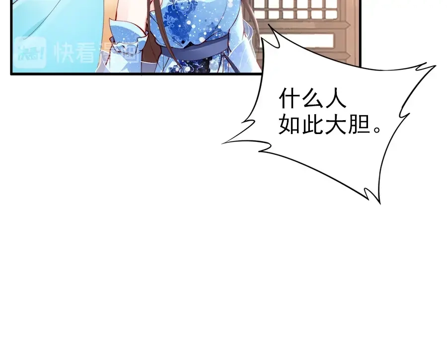 《帝宫东凰飞》第28话 是哪个小坏蛋使坏 第100页