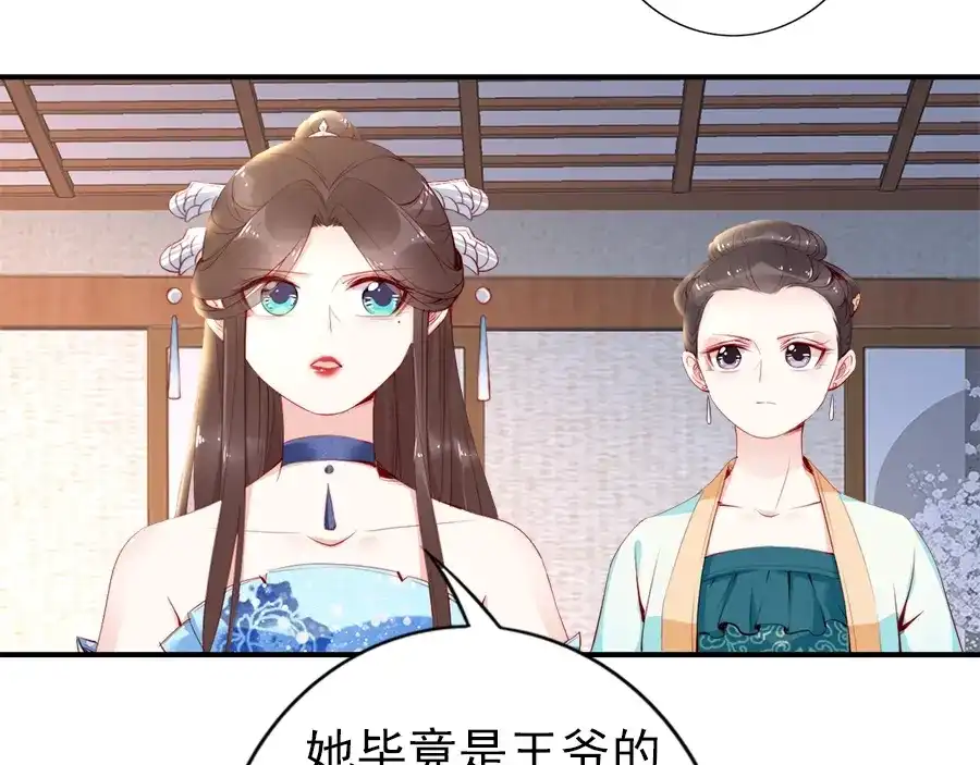 《帝宫东凰飞》第28话 是哪个小坏蛋使坏 第92页
