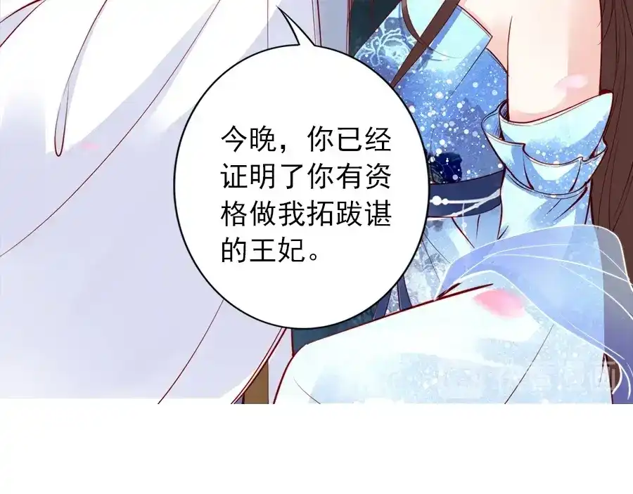 《帝宫东凰飞》第28话 是哪个小坏蛋使坏 第6页