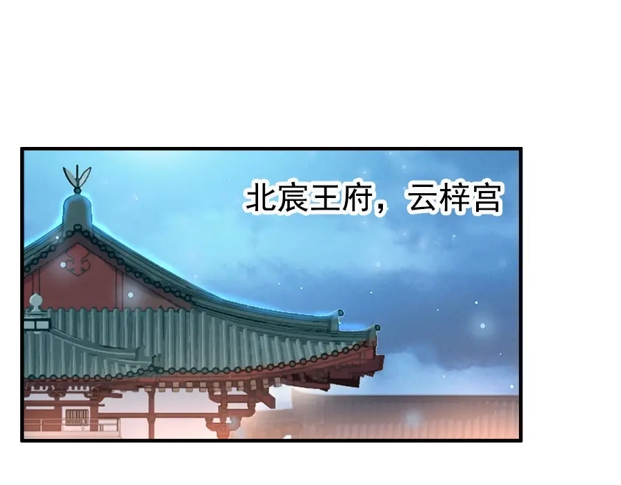 《帝宫东凰飞》第28话 是哪个小坏蛋使坏 第39页