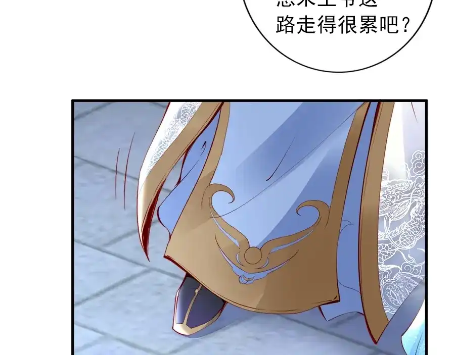 《帝宫东凰飞》第28话 是哪个小坏蛋使坏 第25页
