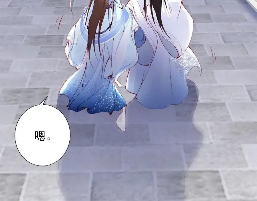 《帝宫东凰飞》第28话 是哪个小坏蛋使坏 第37页