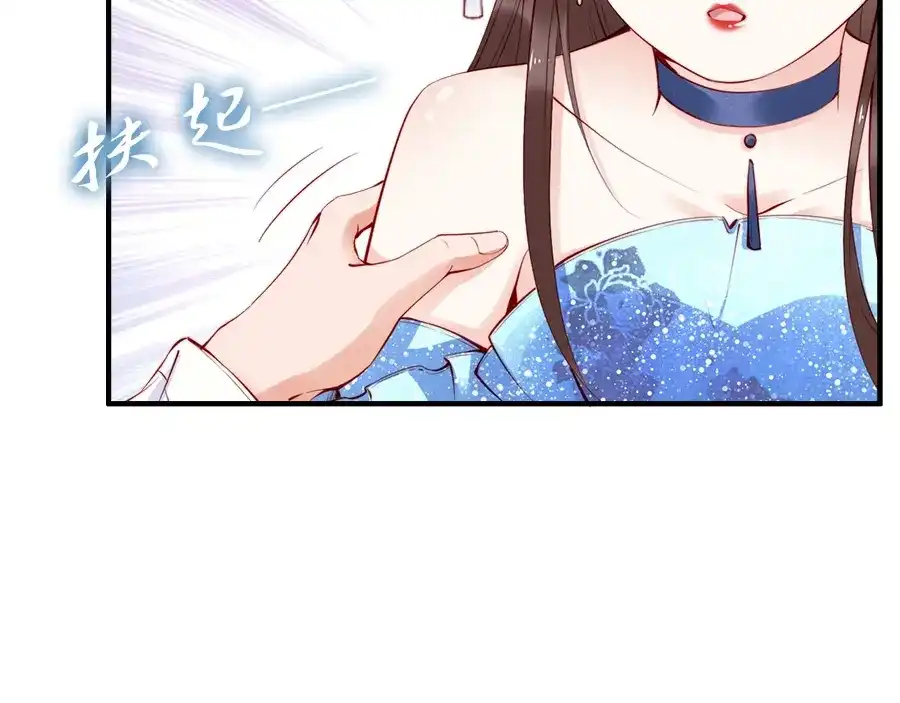 《帝宫东凰飞》第28话 是哪个小坏蛋使坏 第16页