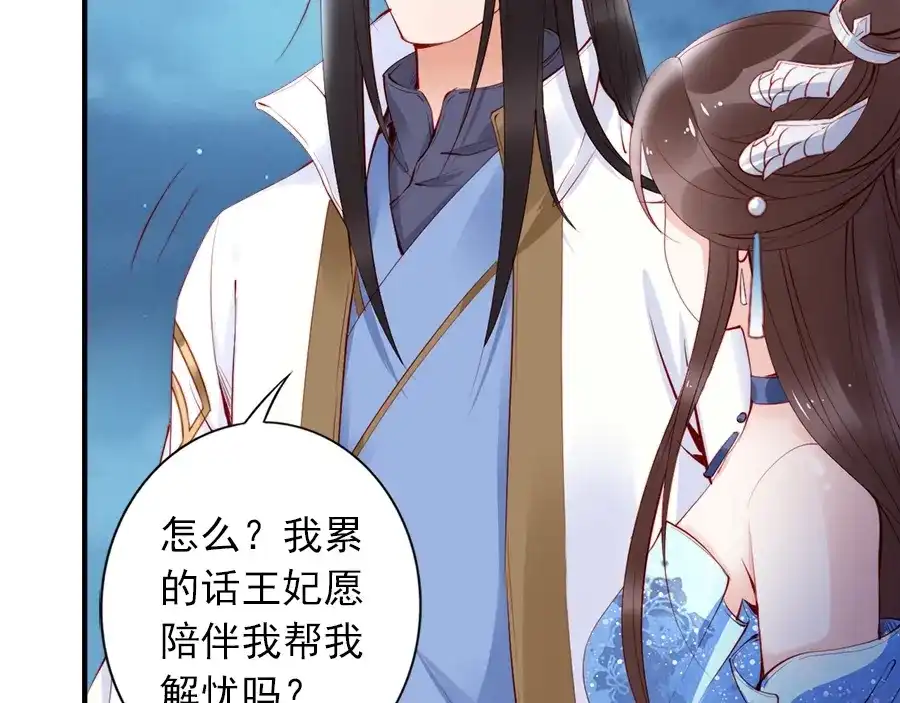 《帝宫东凰飞》第28话 是哪个小坏蛋使坏 第27页