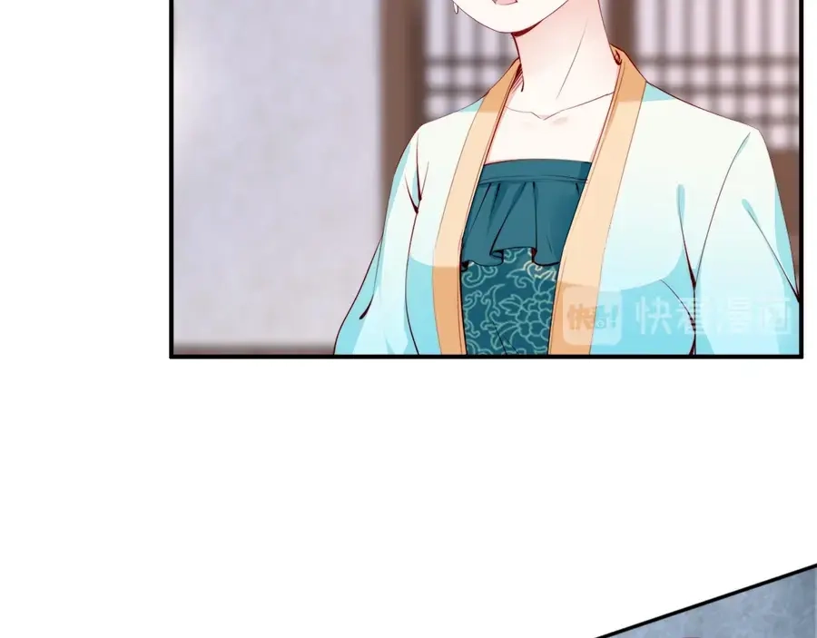 《帝宫东凰飞》第28话 是哪个小坏蛋使坏 第73页