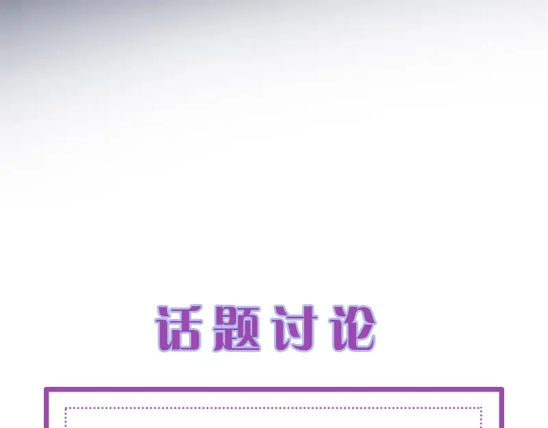 《帝宫东凰飞》第28话 是哪个小坏蛋使坏 第110页