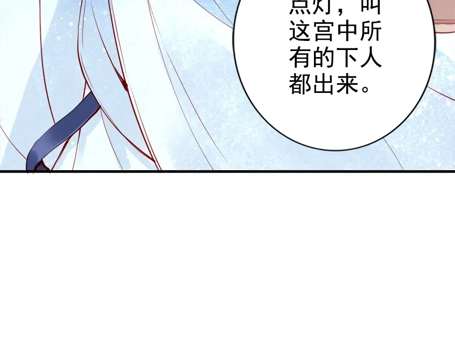 《帝宫东凰飞》第28话 是哪个小坏蛋使坏 第55页