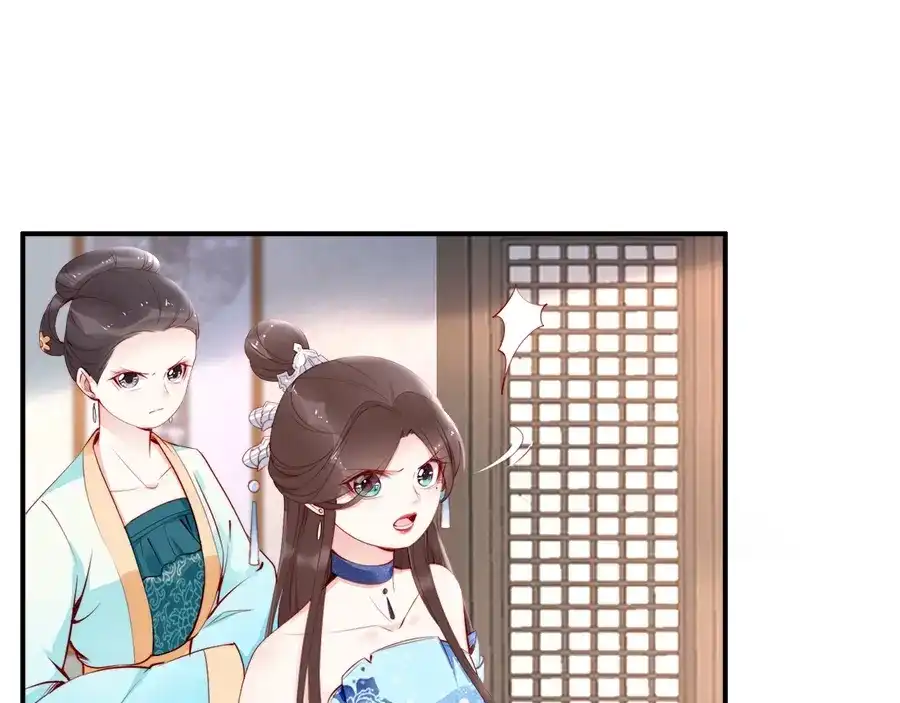 《帝宫东凰飞》第28话 是哪个小坏蛋使坏 第99页