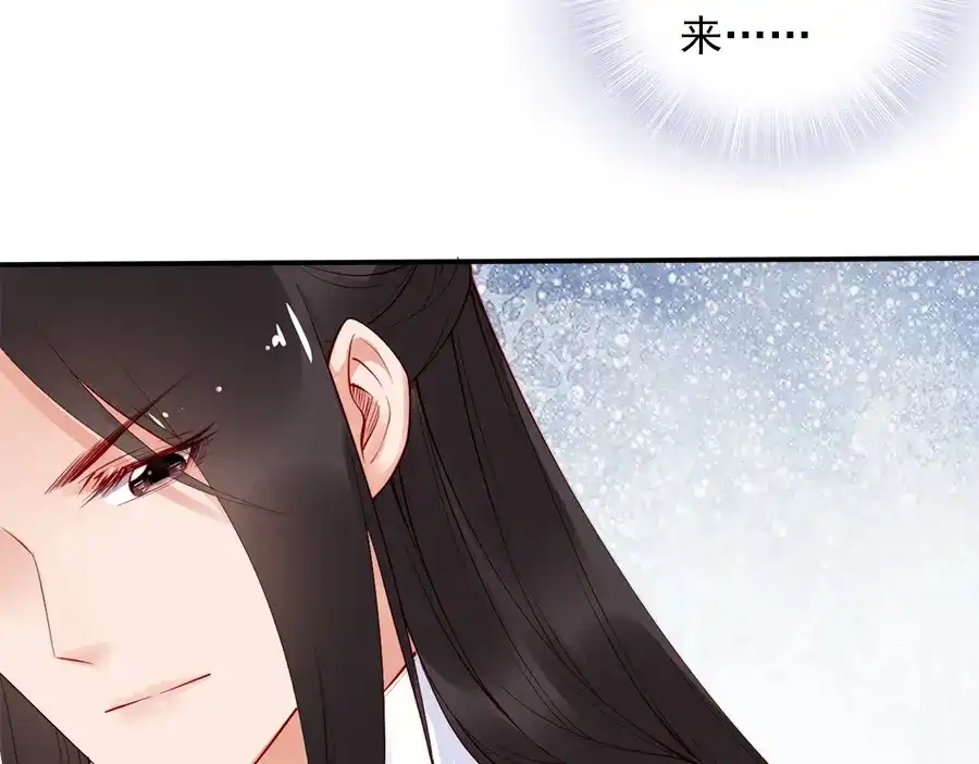 《帝宫东凰飞》第28话 是哪个小坏蛋使坏 第30页