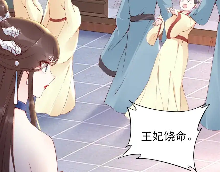 《帝宫东凰飞》第28话 是哪个小坏蛋使坏 第94页