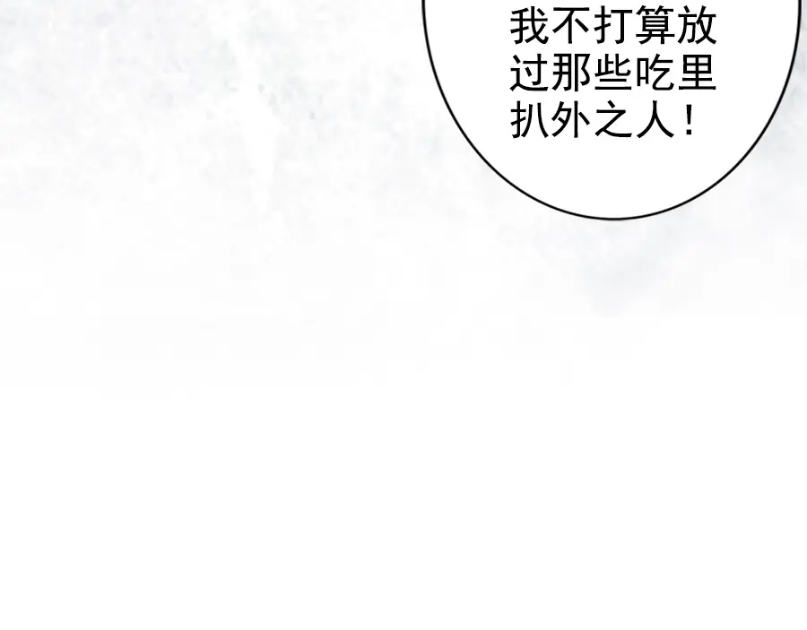 《帝宫东凰飞》第28话 是哪个小坏蛋使坏 第66页