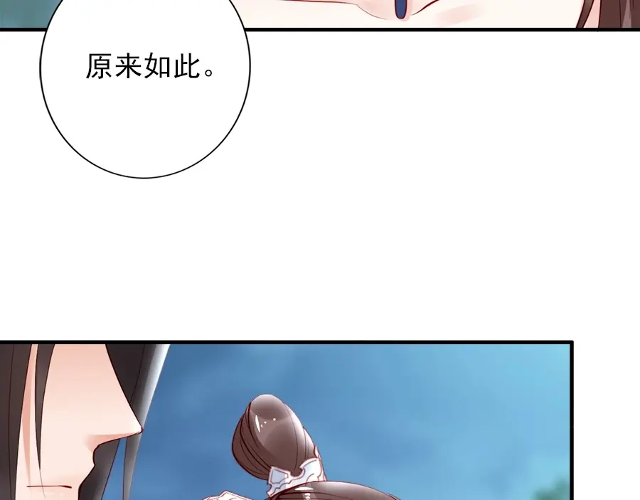 《帝宫东凰飞》第28话 是哪个小坏蛋使坏 第23页