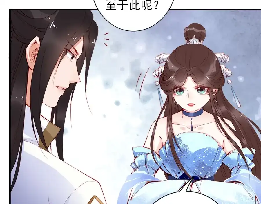 《帝宫东凰飞》第28话 是哪个小坏蛋使坏 第14页