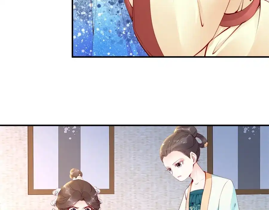 《帝宫东凰飞》第28话 是哪个小坏蛋使坏 第81页