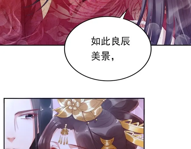 《帝宫东凰飞》第2话 你不陪我陪男宠？ 第25页
