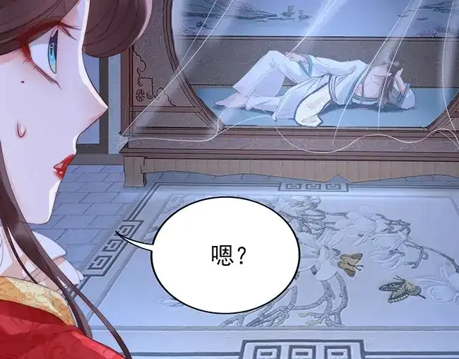 《帝宫东凰飞》第2话 你不陪我陪男宠？ 第43页